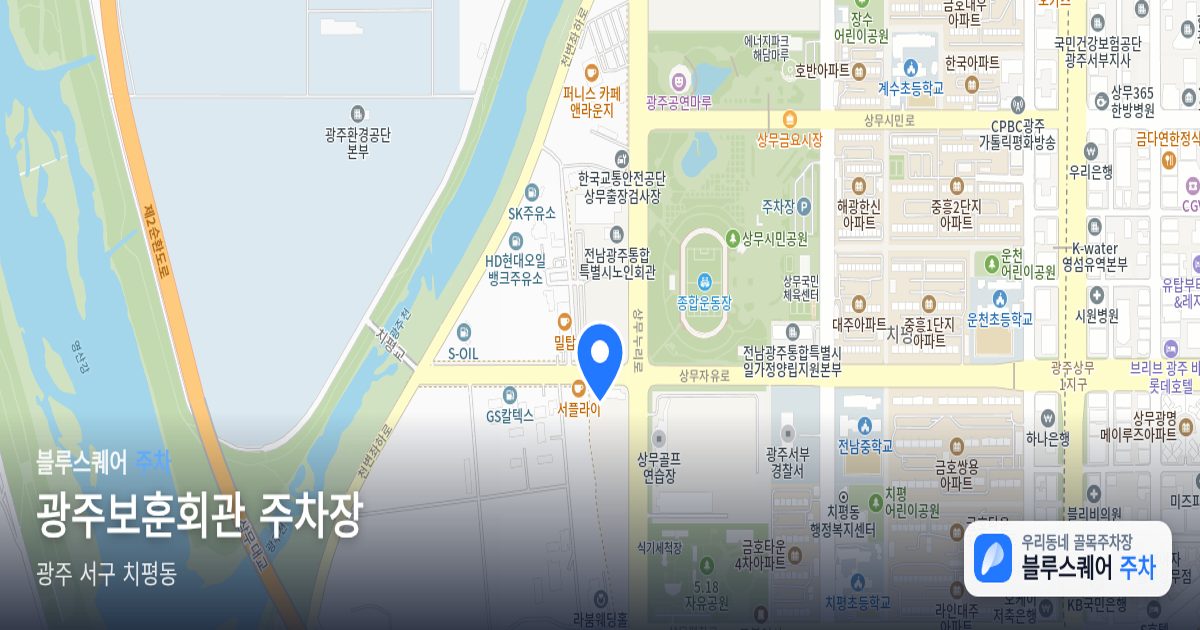 광주보훈회관 주차장 위치 지도