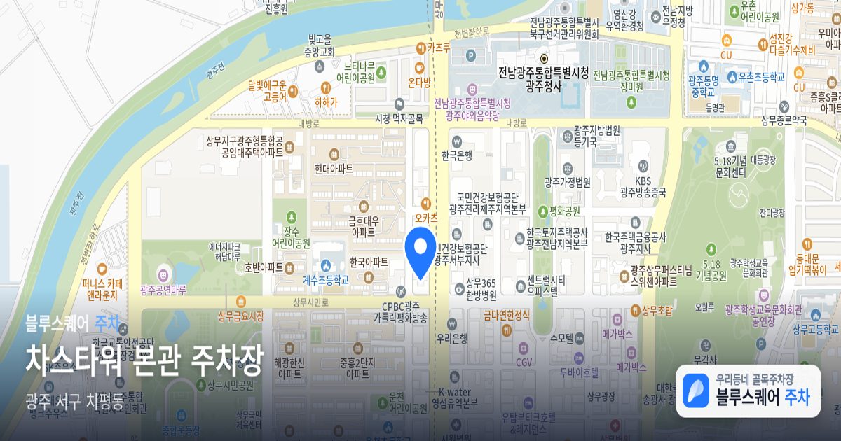 차스타워 본관 주차장 위치 지도