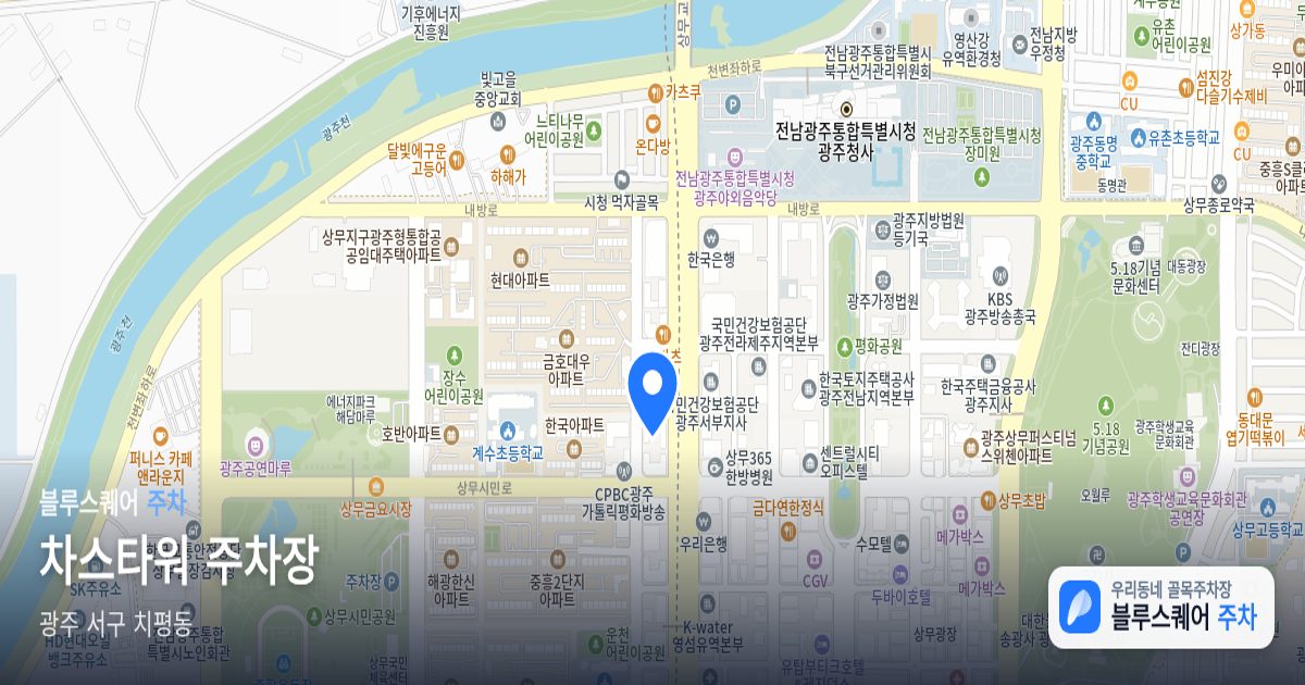 차스타워 주차장 위치 지도