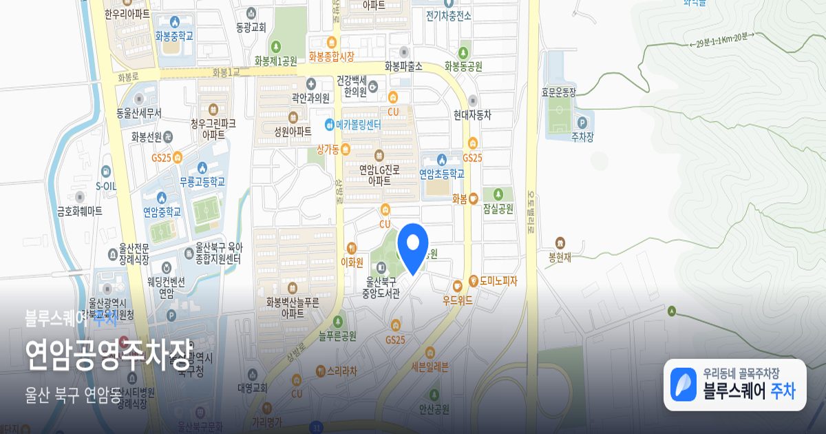 연암공영주차장 위치 지도