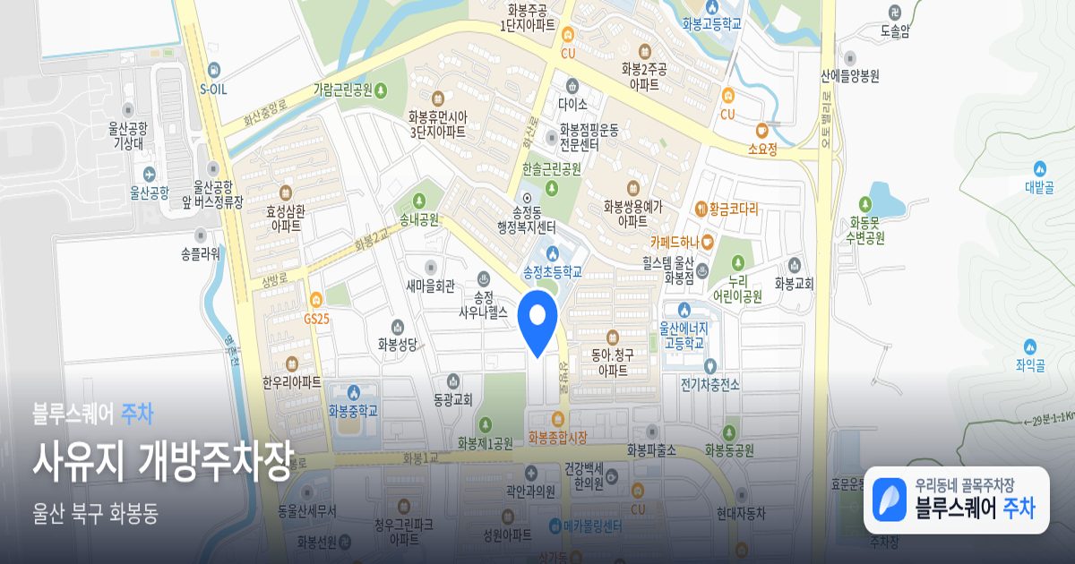 사유지 개방주차장 위치 지도