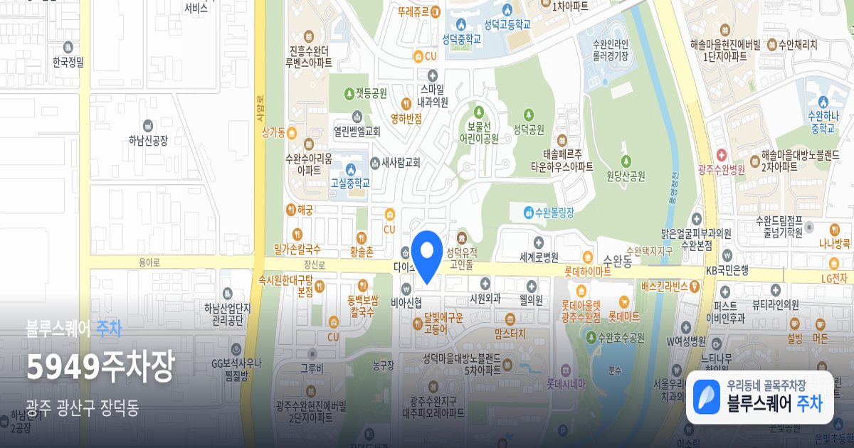 5949주차장 위치 지도