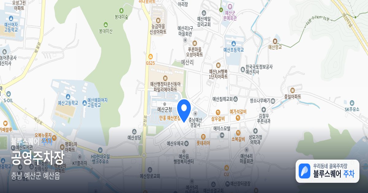 공영주차장 위치 지도