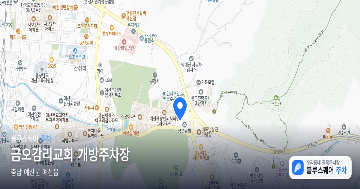 금오감리교회 개방주차장 위치 지도