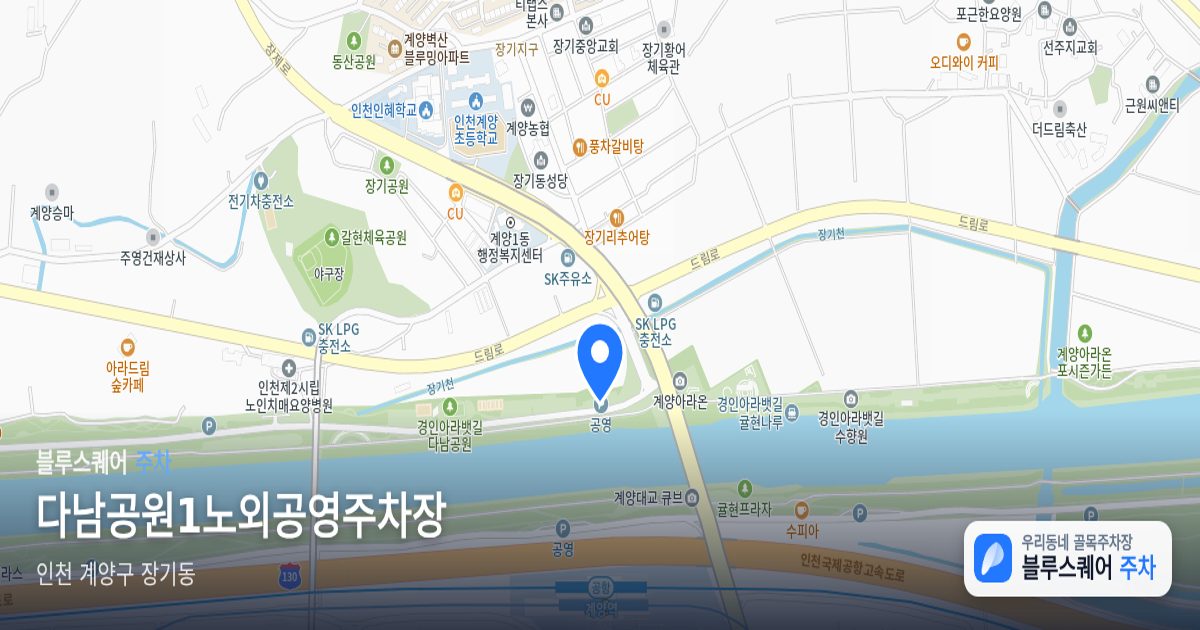 다남공원1노외공영주차장 위치 지도