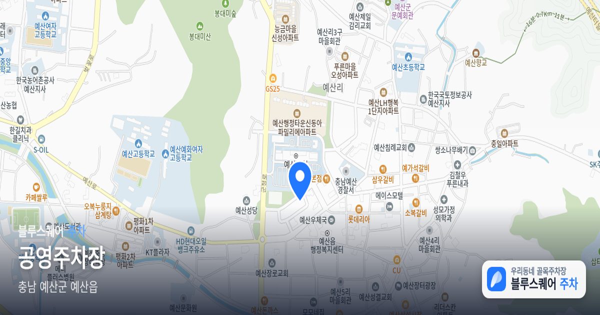 공영주차장 위치 지도