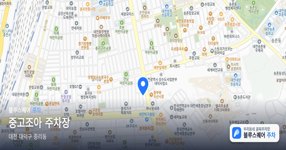 중고조아 주차장 위치 지도