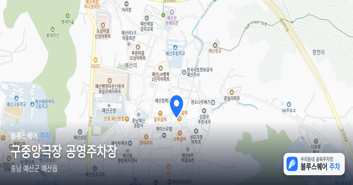 구중앙극장 공영주차장 위치 지도