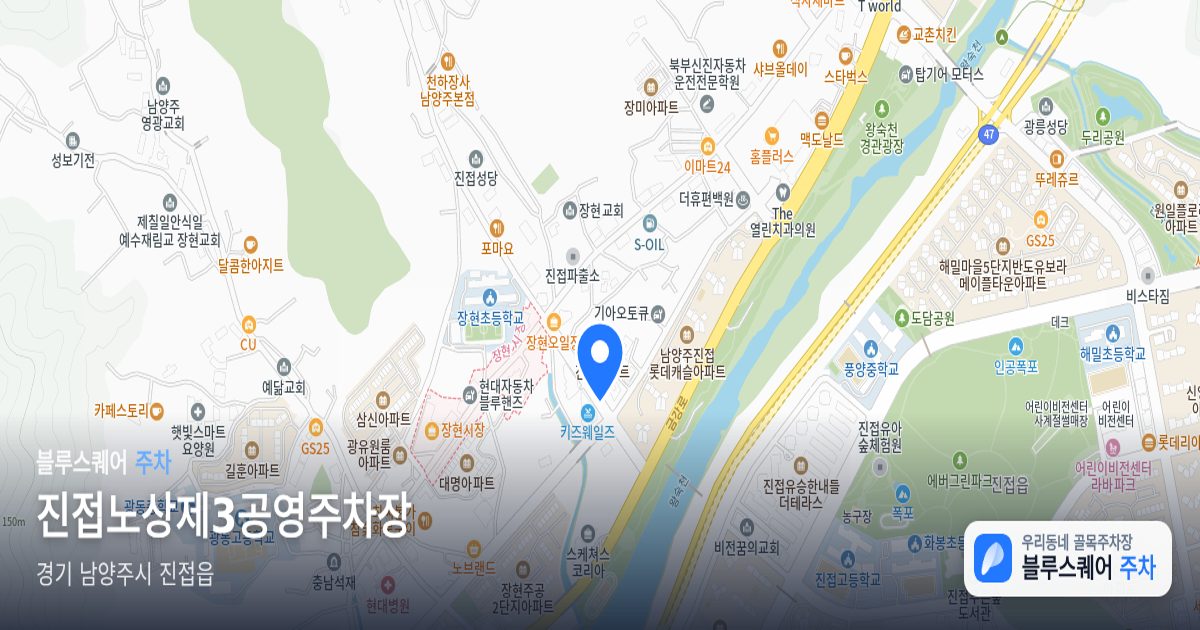 진접노상제3공영주차장 위치 지도