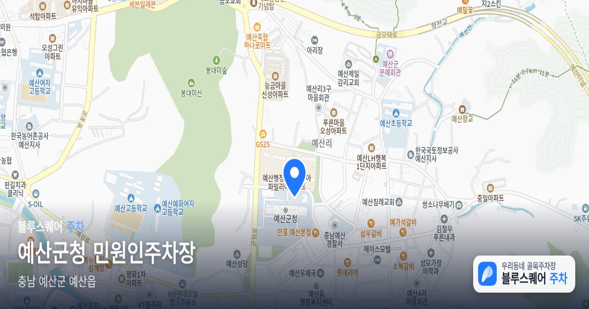 예산군청 민원인주차장 위치 지도