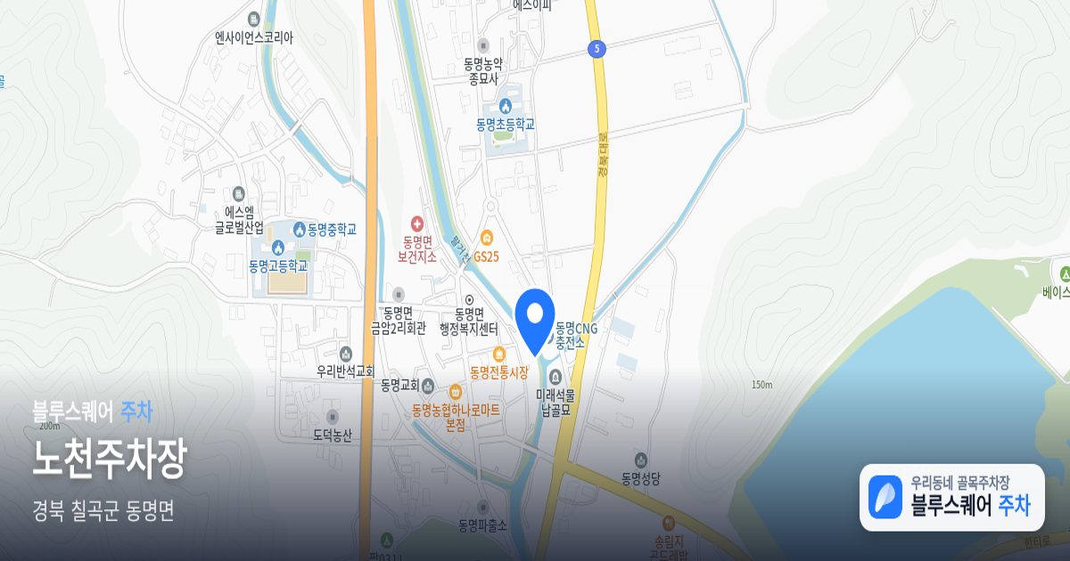 노천주차장 위치 지도