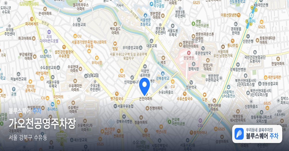 가오천공영주차장 위치 지도