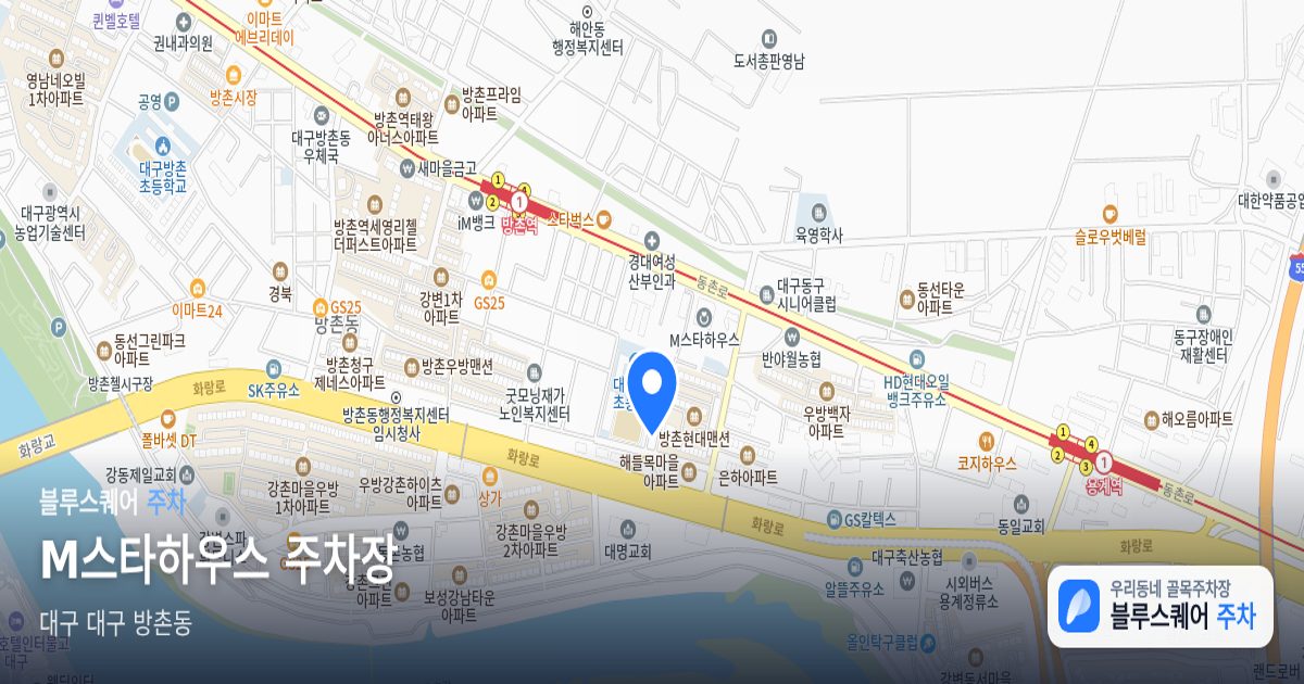 M스타하우스 주차장 위치 지도