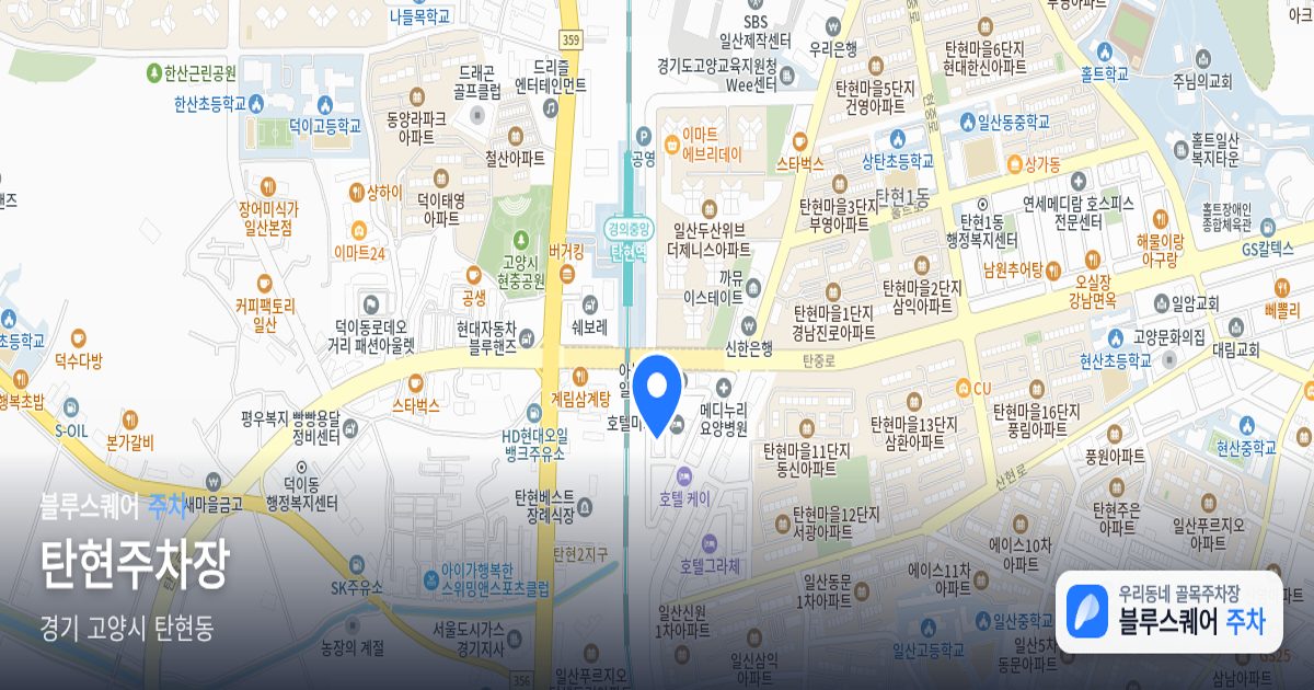 탄현주차장 위치 지도