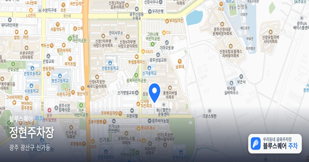 정현주차장 위치 지도