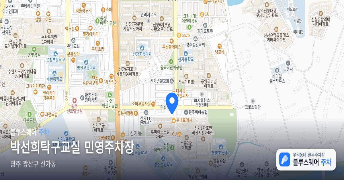 박선희탁구교실 민영주차장 위치 지도