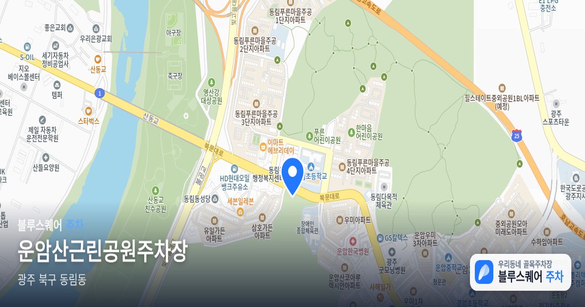 운암산근린공원주차장 위치 지도