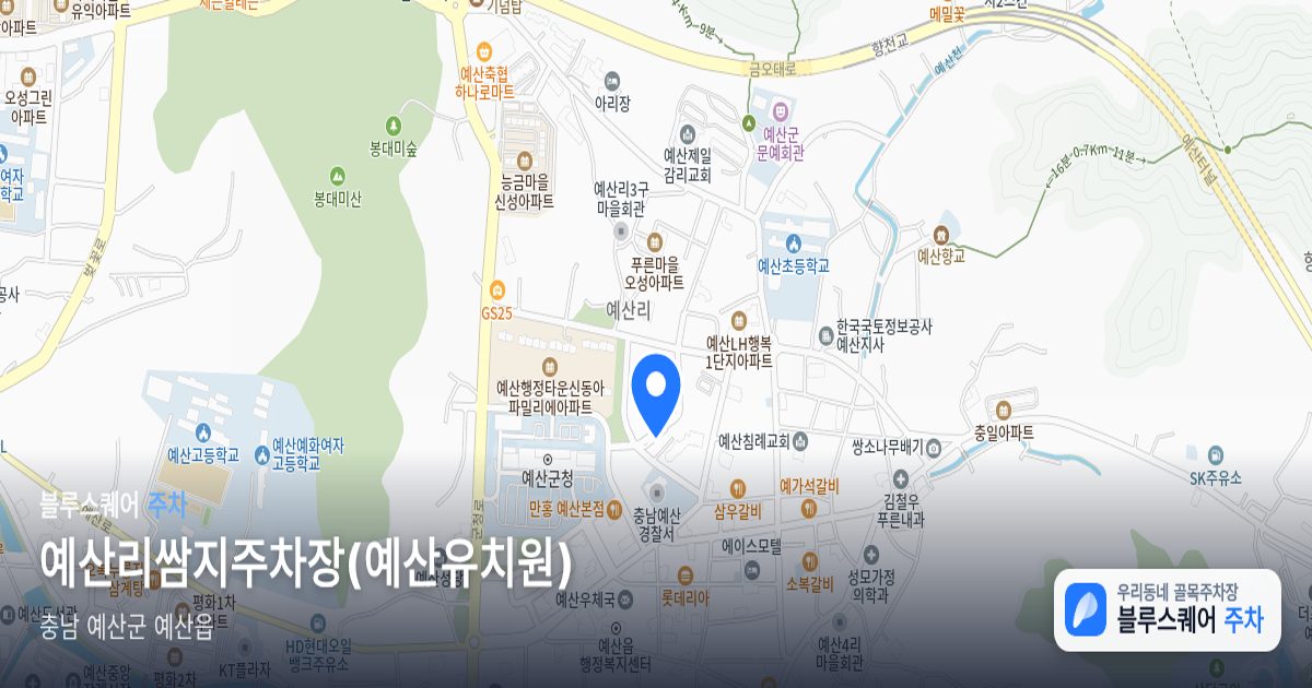 예산리쌈지주차장(예산유치원) 위치 지도