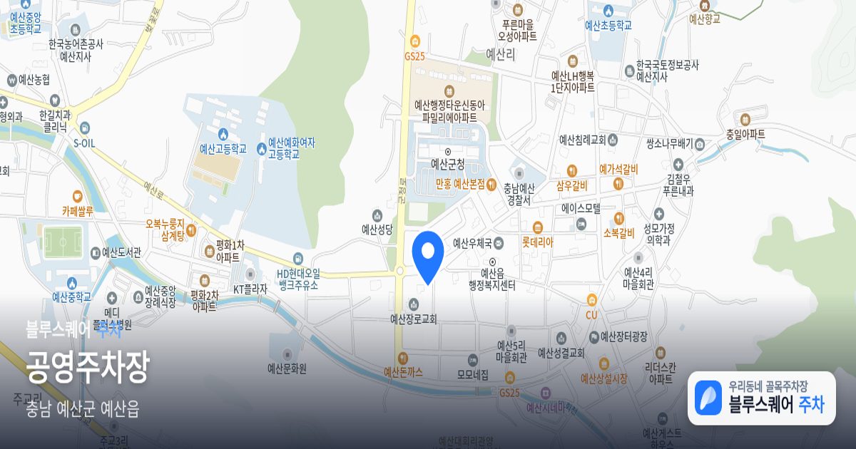 공영주차장 위치 지도