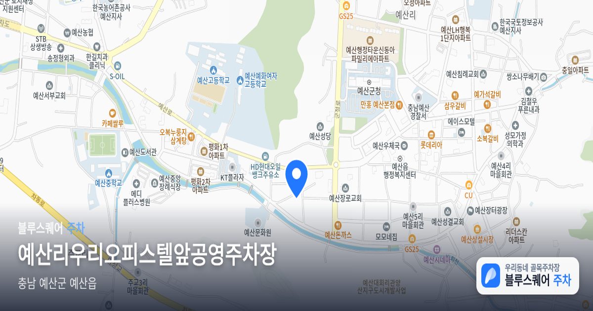 예산리우리오피스텔앞공영주차장 위치 지도