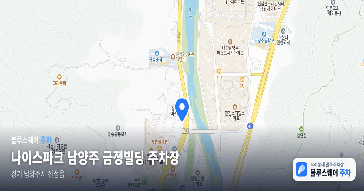 나이스파크 남양주 금정빌딩 주차장 위치 지도