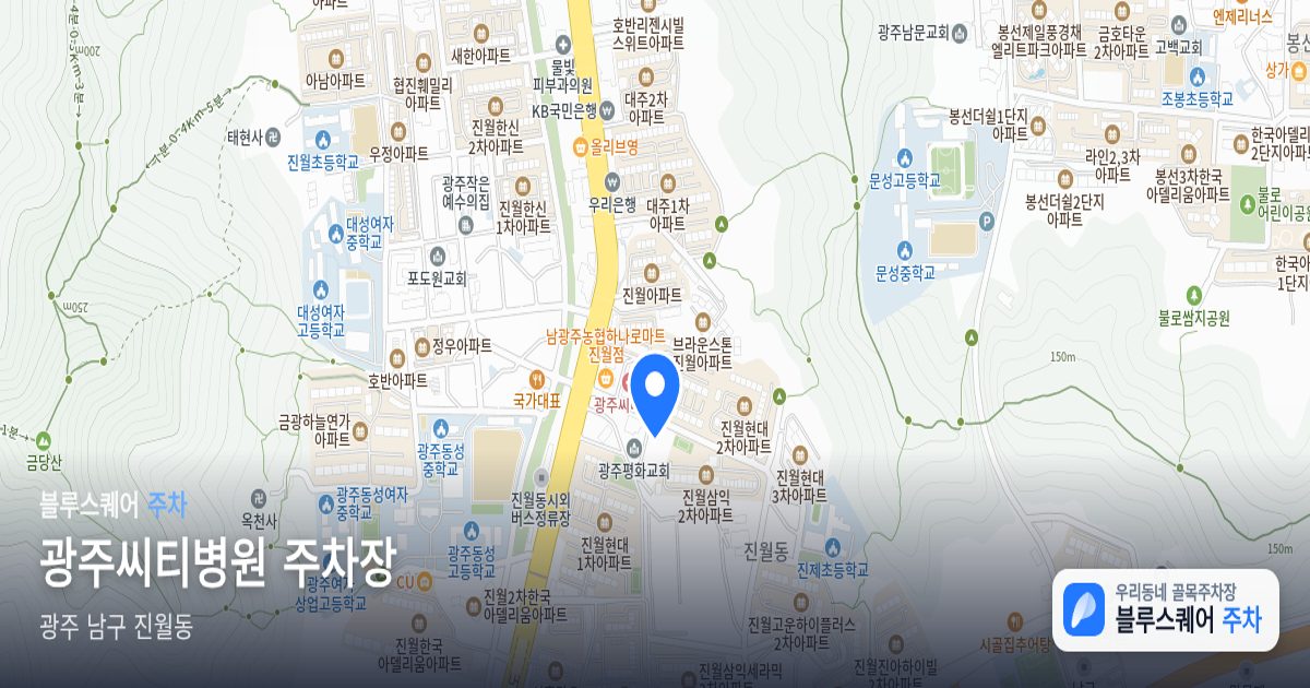 광주씨티병원 주차장 위치 지도