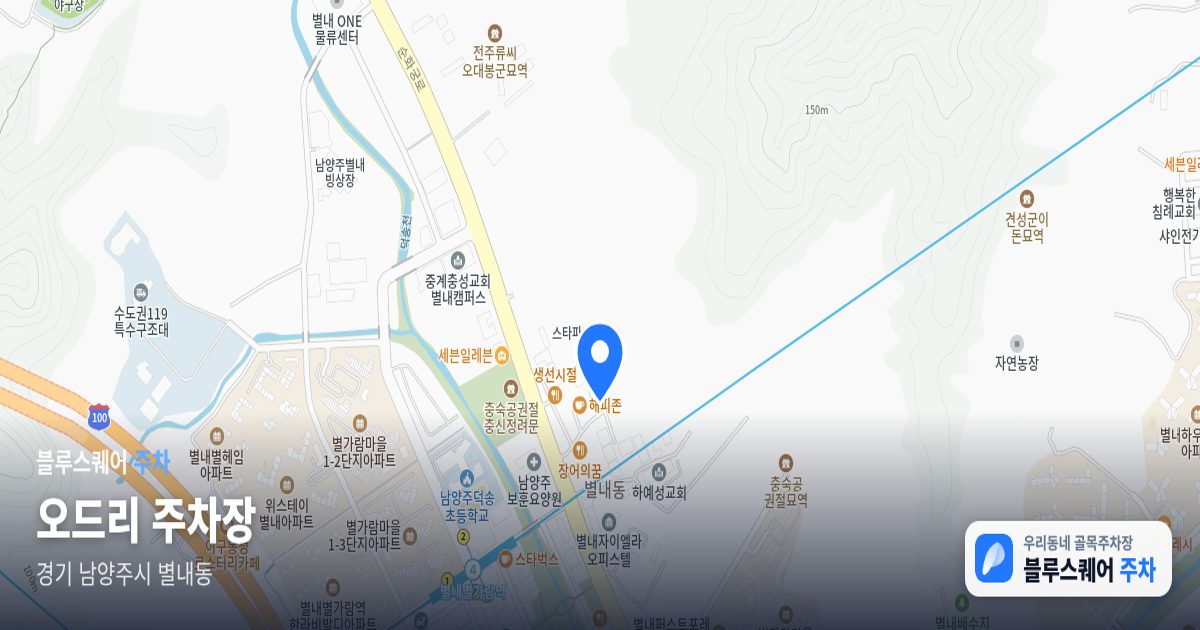 오드리 주차장 위치 지도