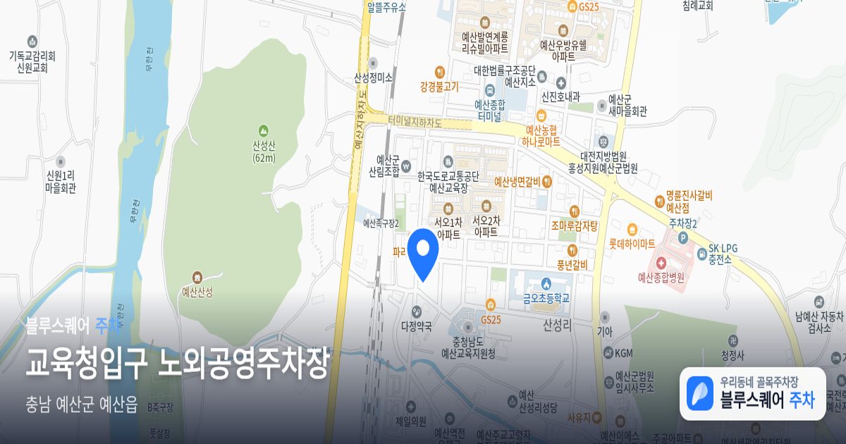 교육청입구 노외공영주차장 위치 지도