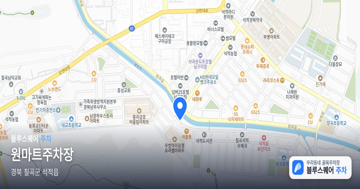 원마트주차장 위치 지도