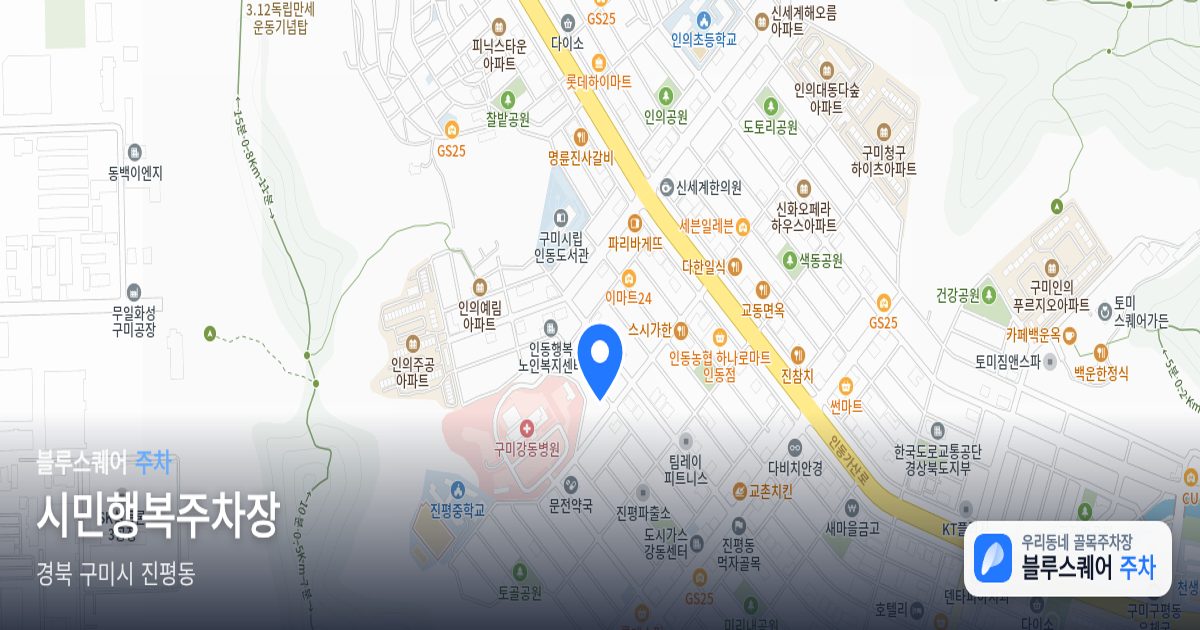 시민행복주차장 위치 지도