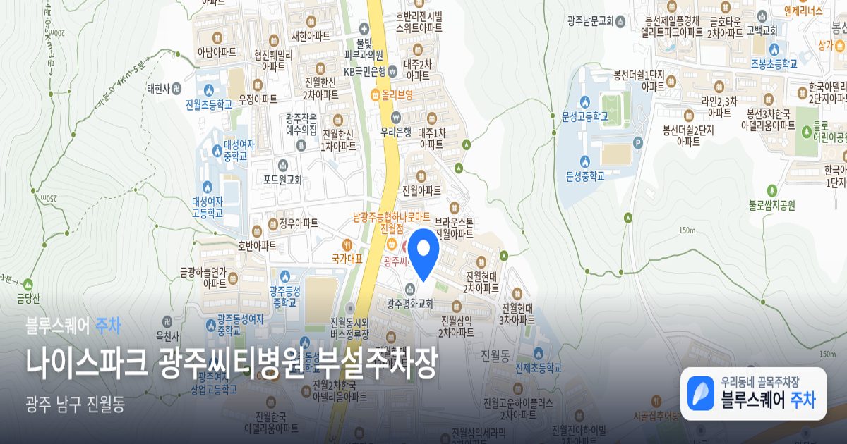 나이스파크 광주씨티병원 부설주차장 위치 지도