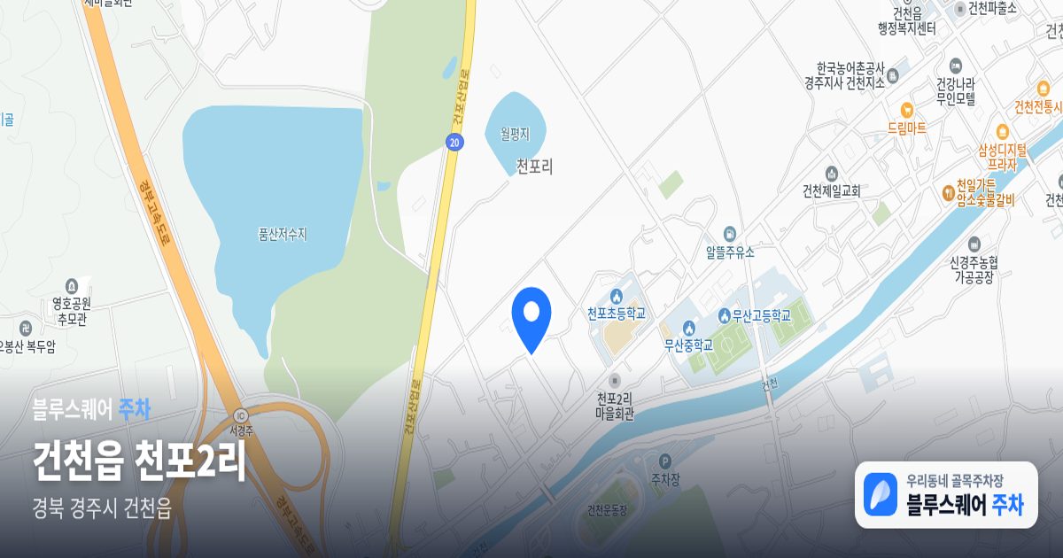 건천읍 천포2리 위치 지도