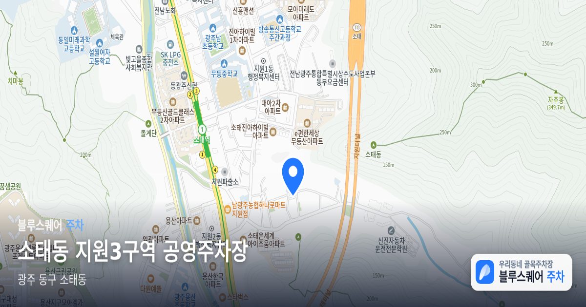 소태동 지원3구역 공영주차장 위치 지도