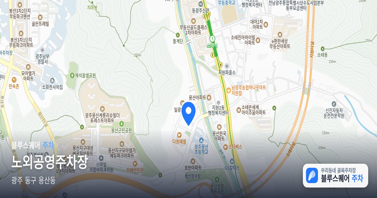 노외공영주차장 위치 지도