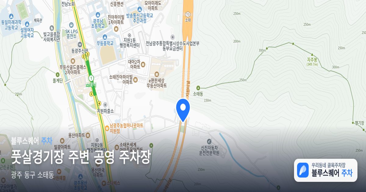 풋살경기장 주변 공영 주차장 위치 지도