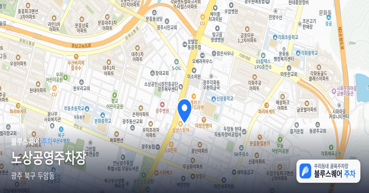 노상공영주차장 위치 지도