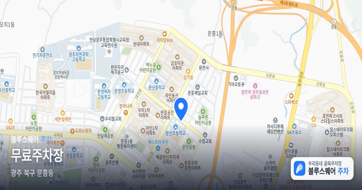 무료주차장 위치 지도
