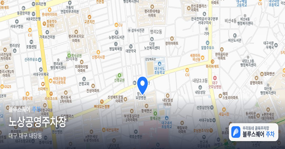 노상공영주차장 위치 지도