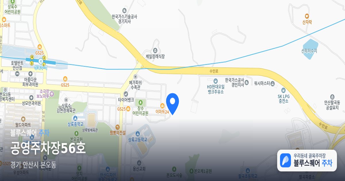 공영주차장56호 위치 지도