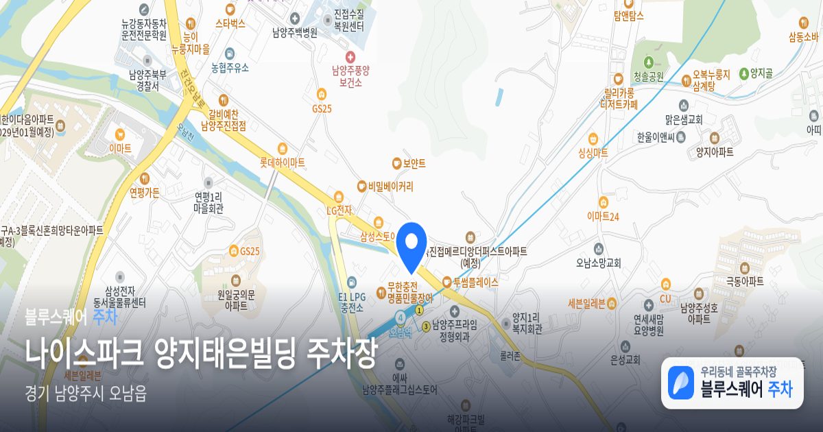 나이스파크 양지태은빌딩 주차장 위치 지도