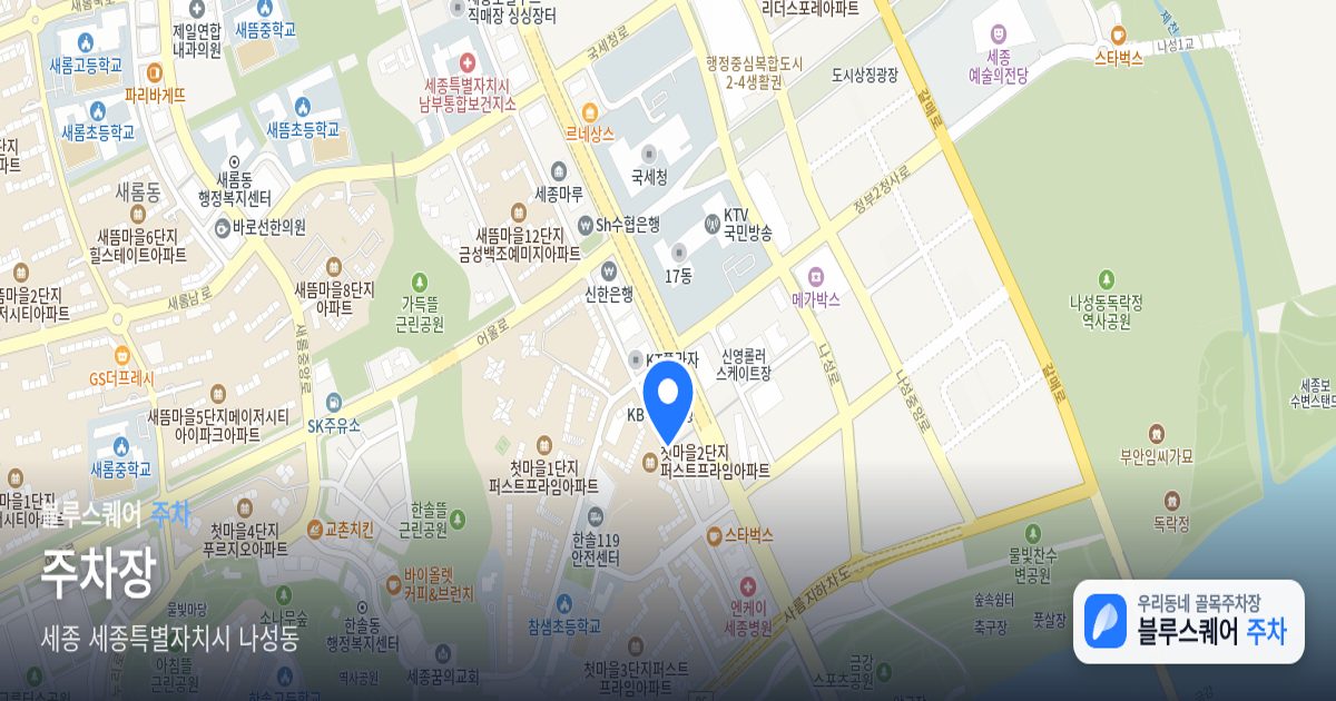 주차장 위치 지도