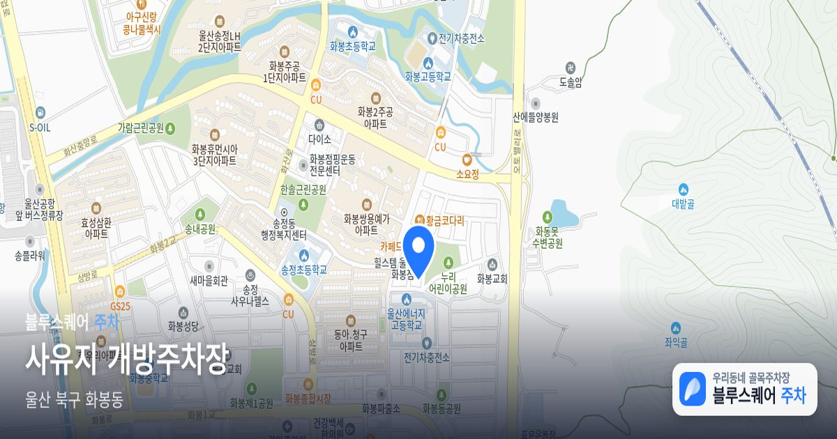 사유지 개방주차장 위치 지도