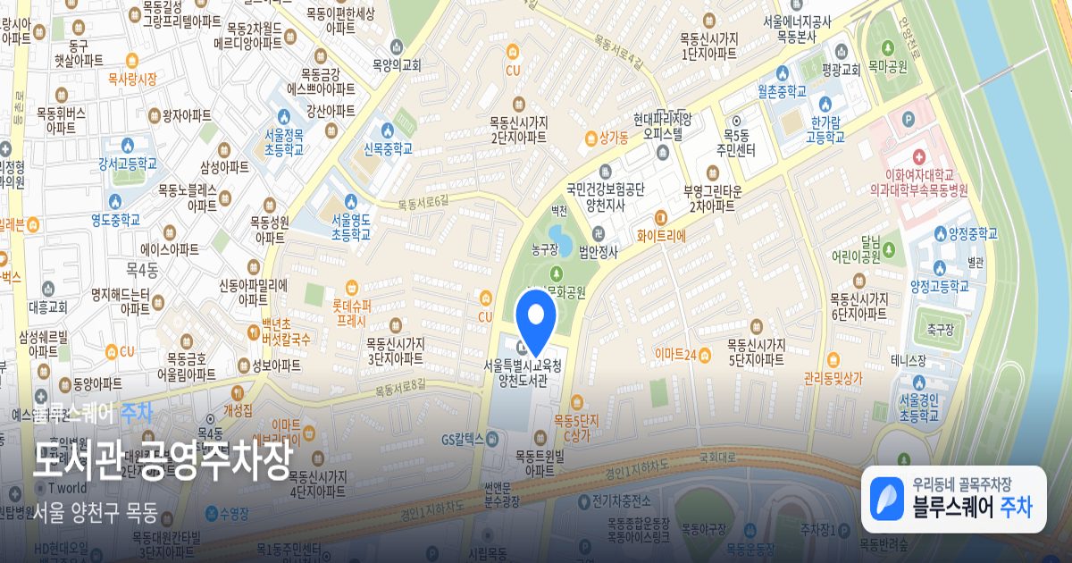 도서관 공영주차장 위치 지도
