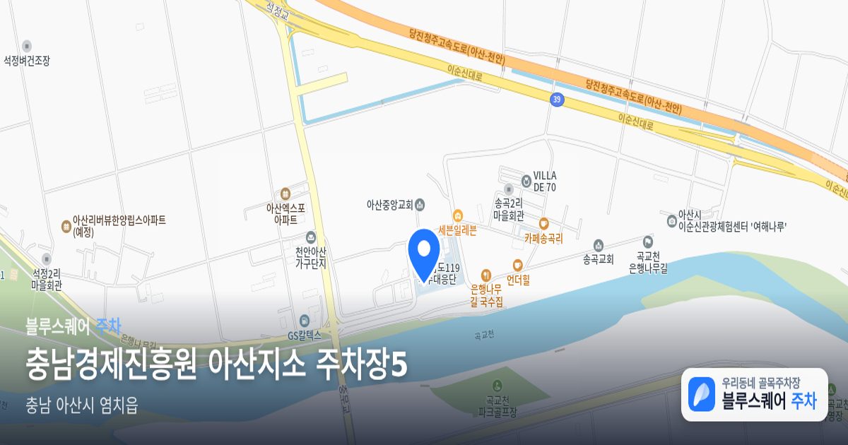 충남경제진흥원 아산지소 주차장5 위치 지도