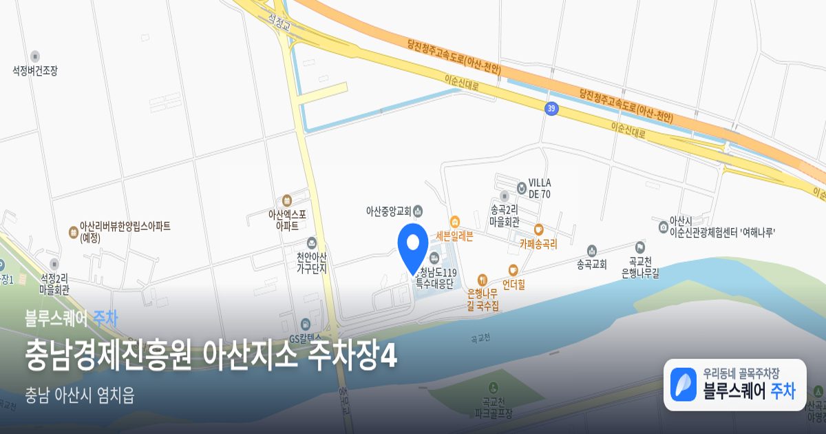 충남경제진흥원 아산지소 주차장4 위치 지도