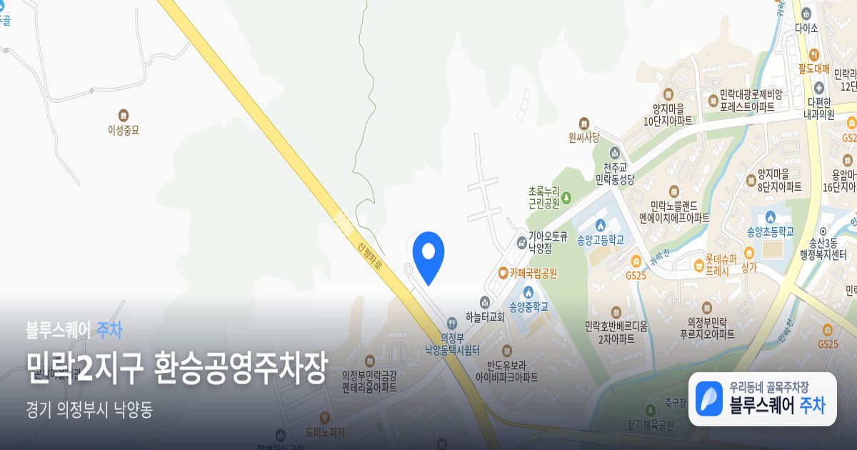 민락2지구 환승공영주차장 위치 지도