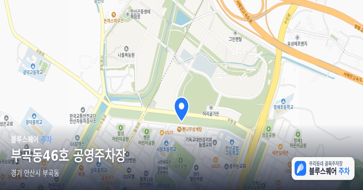 부곡동46호 공영주차장 위치 지도