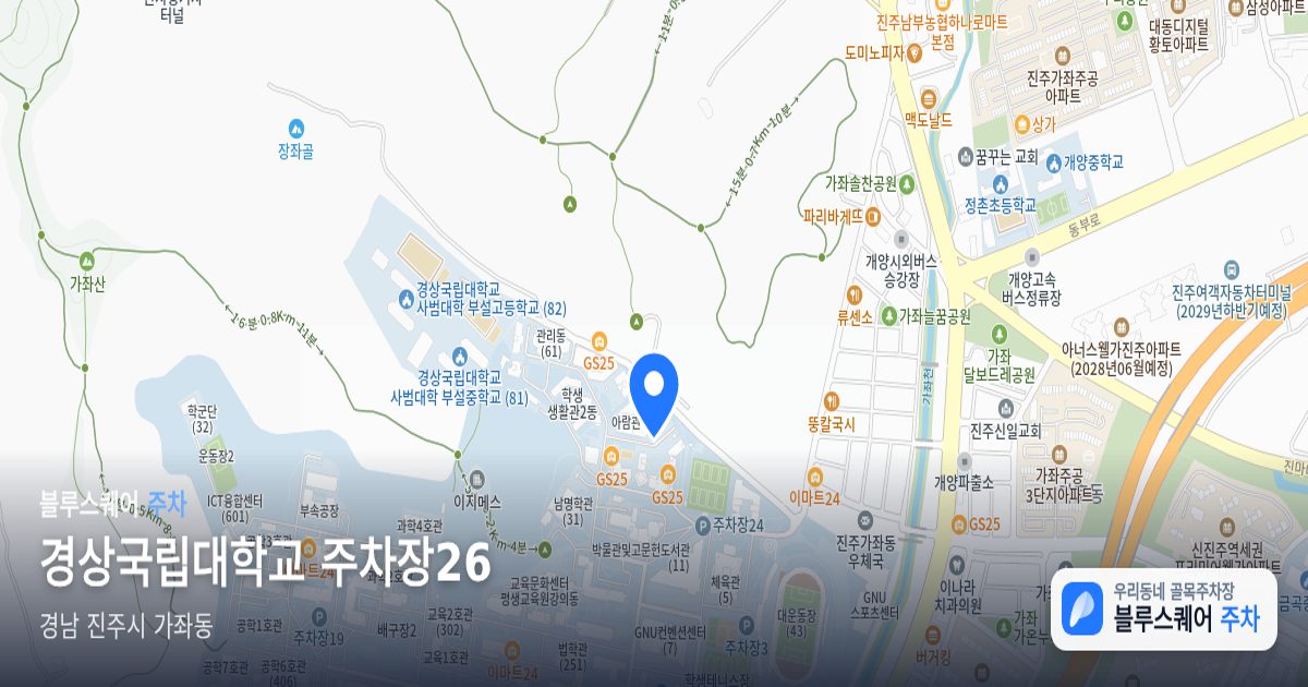 경상국립대학교 주차장26 위치 지도