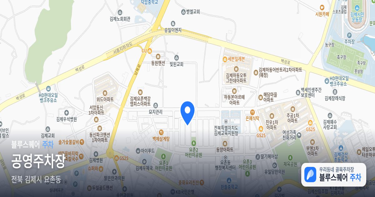 공영주차장 위치 지도