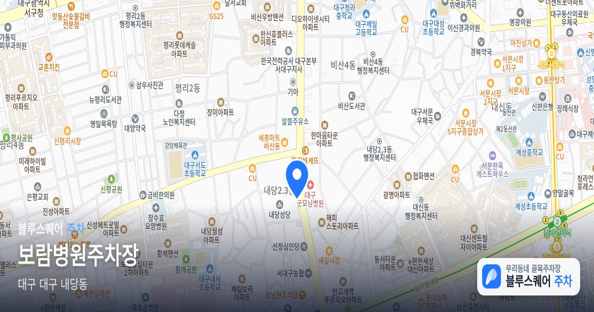 보람병원주차장 위치 지도